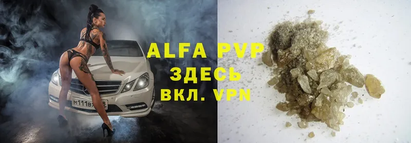 как найти наркотики  Ишим  Alfa_PVP мука 