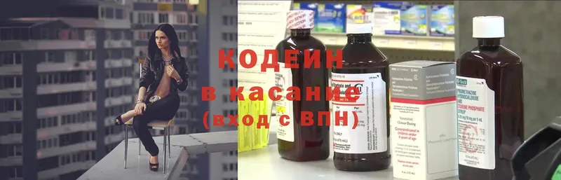 Кодеин напиток Lean (лин)  Ишим 