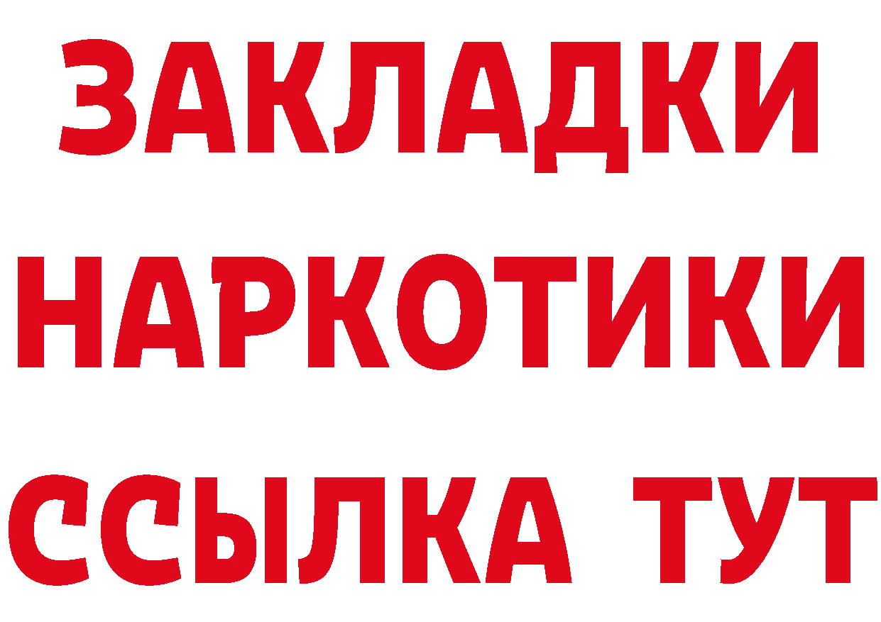 Бутират BDO 33% сайт площадка мега Ишим