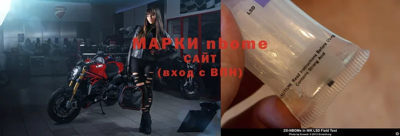 Марки N-bome 1,8мг  Ишим 